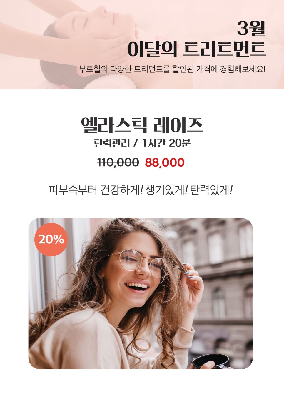 부르힐 에스테틱 이미지