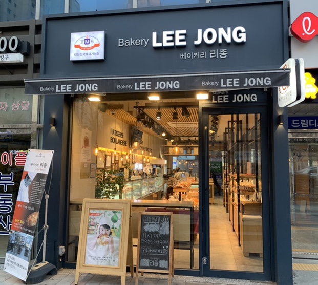 베이커리리종 이미지