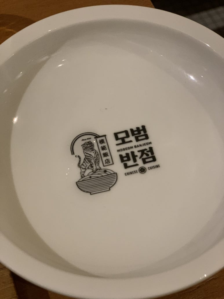 상암반점 이미지