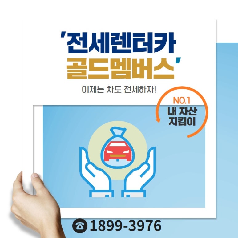 골드카 이미지