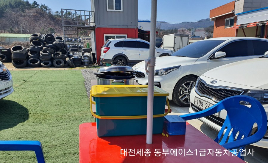 1급동부자동차공업사 이미지