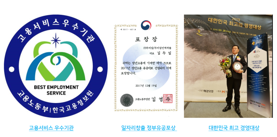 두리인력개발 이미지