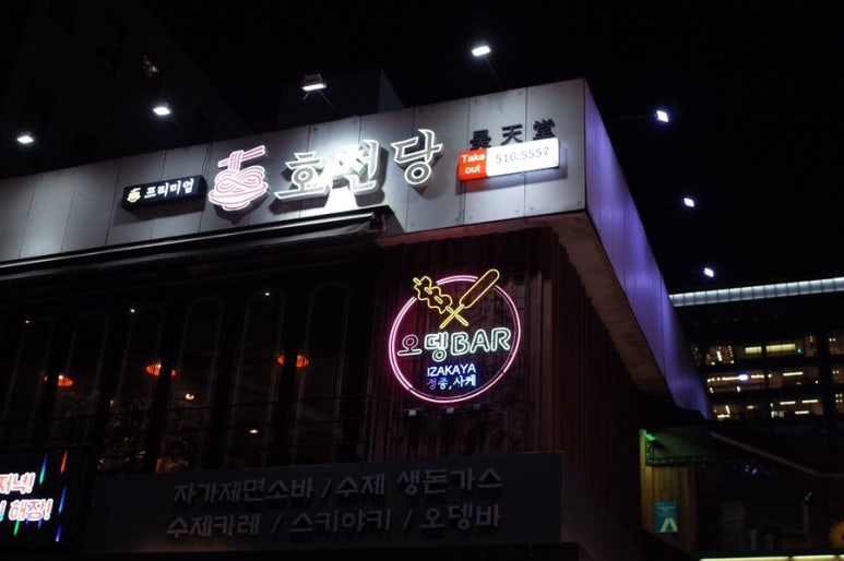 프리미엄 호천당 이미지