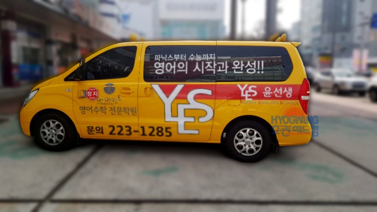 윤애드컴 이미지
