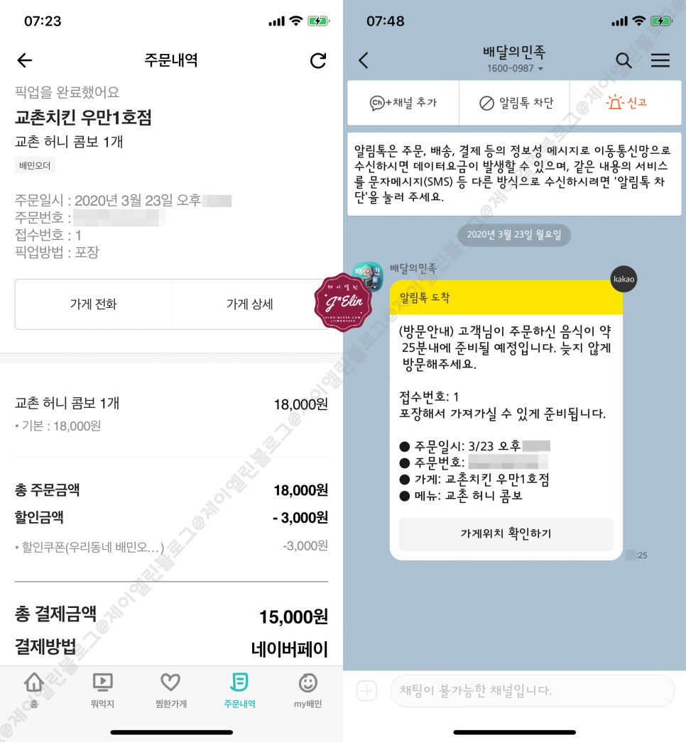 교촌치킨우만1호점 이미지