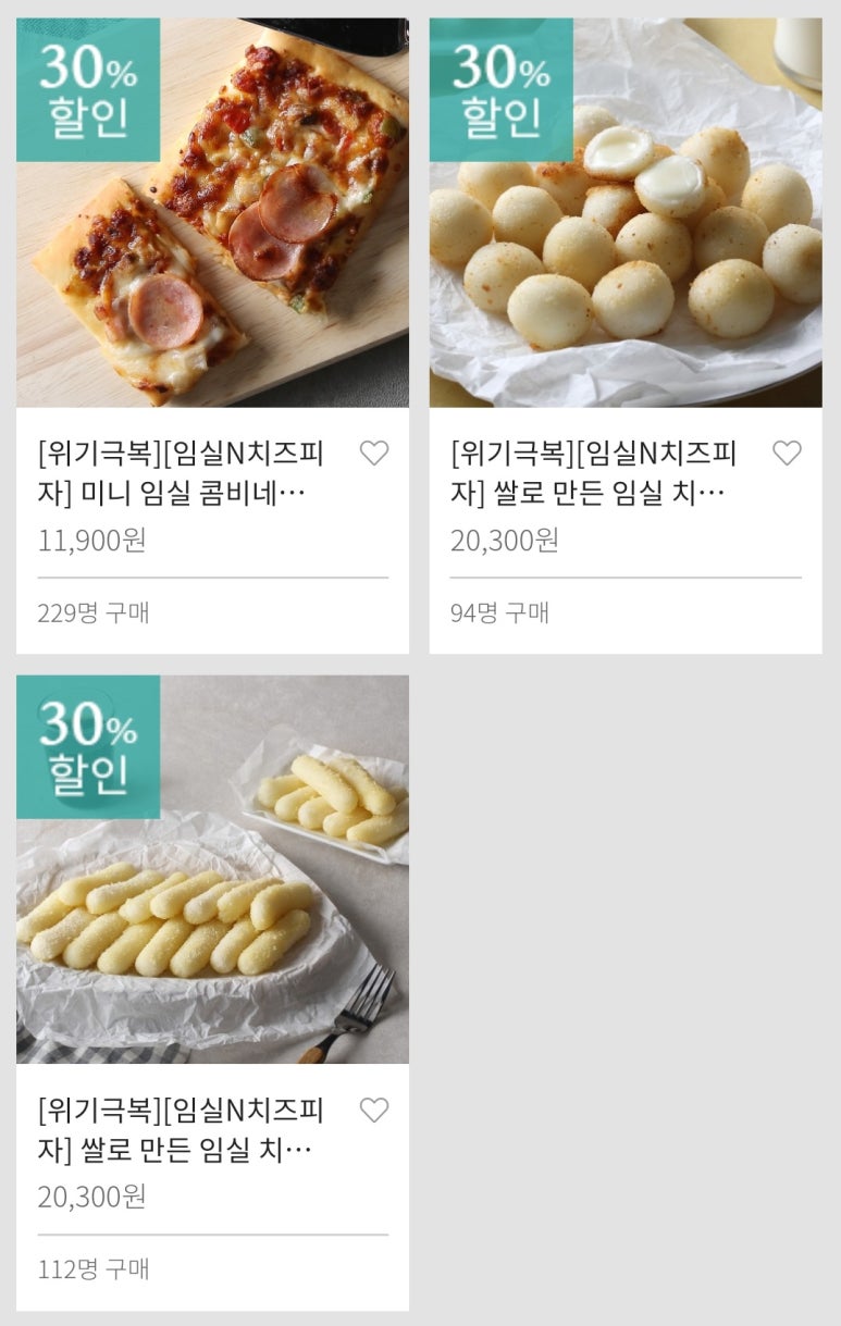 법인착한푸드 이미지
