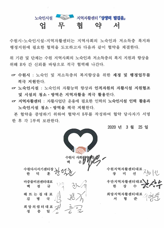 수원다시서기 노숙인종합지원센터 이미지