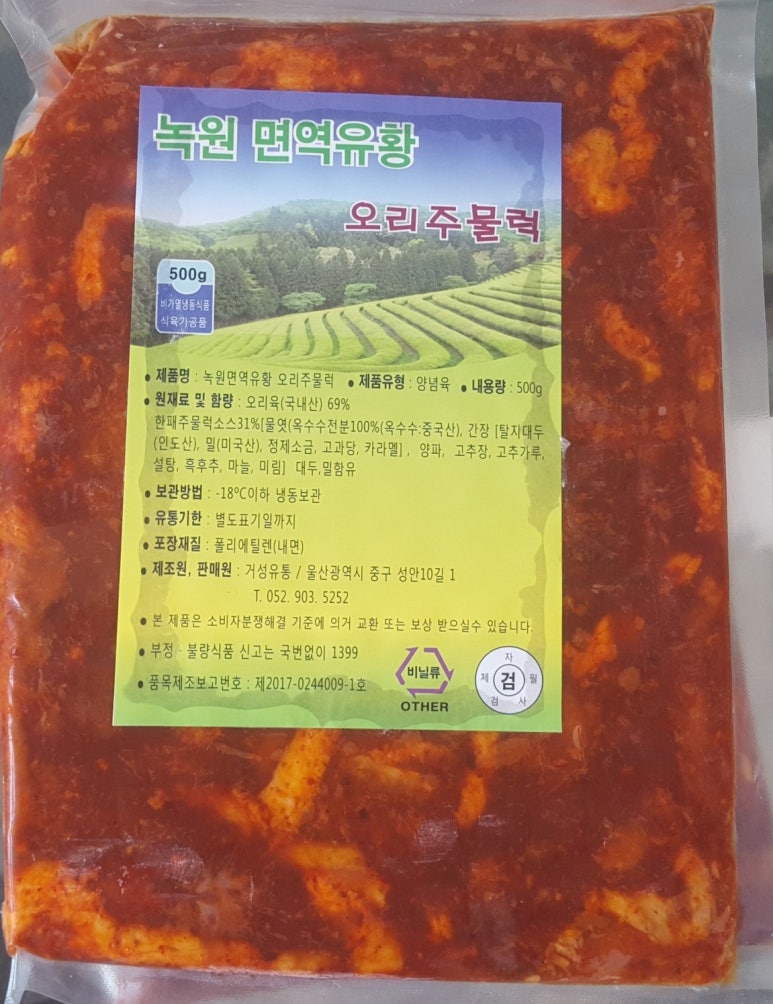 녹원유통 이미지