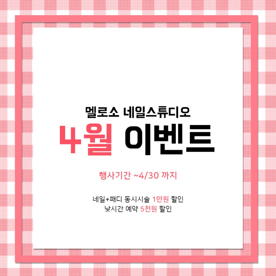 멜로소네일 이미지