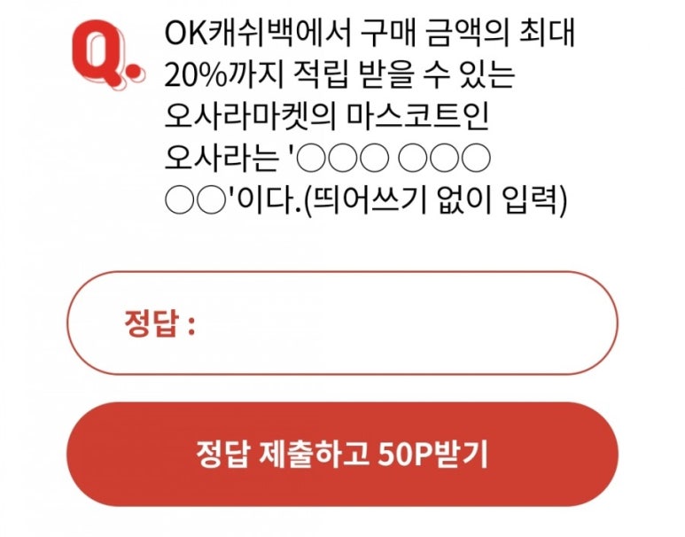 오케이마켓 이미지