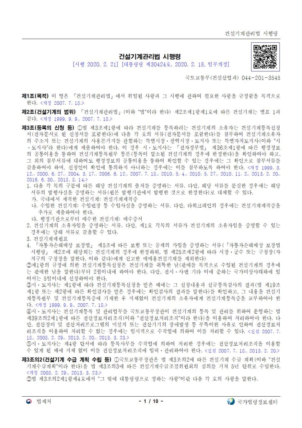 하나건설기계 이미지
