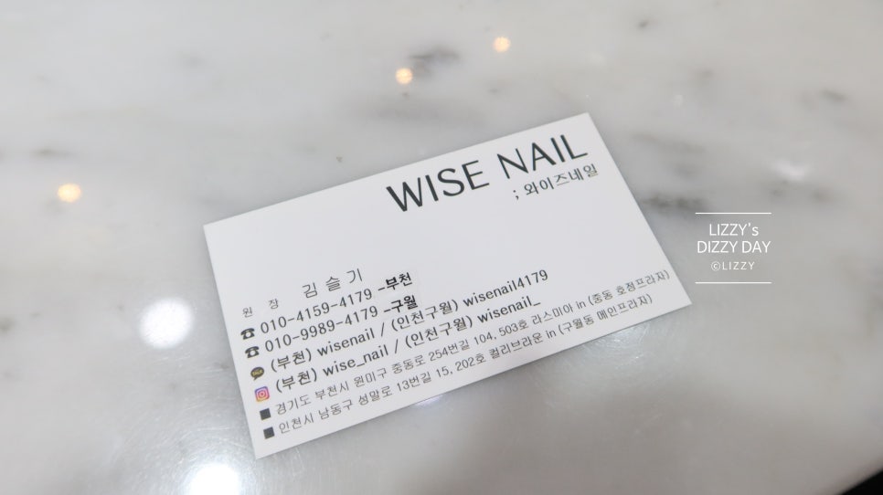 와이즈네일 이미지