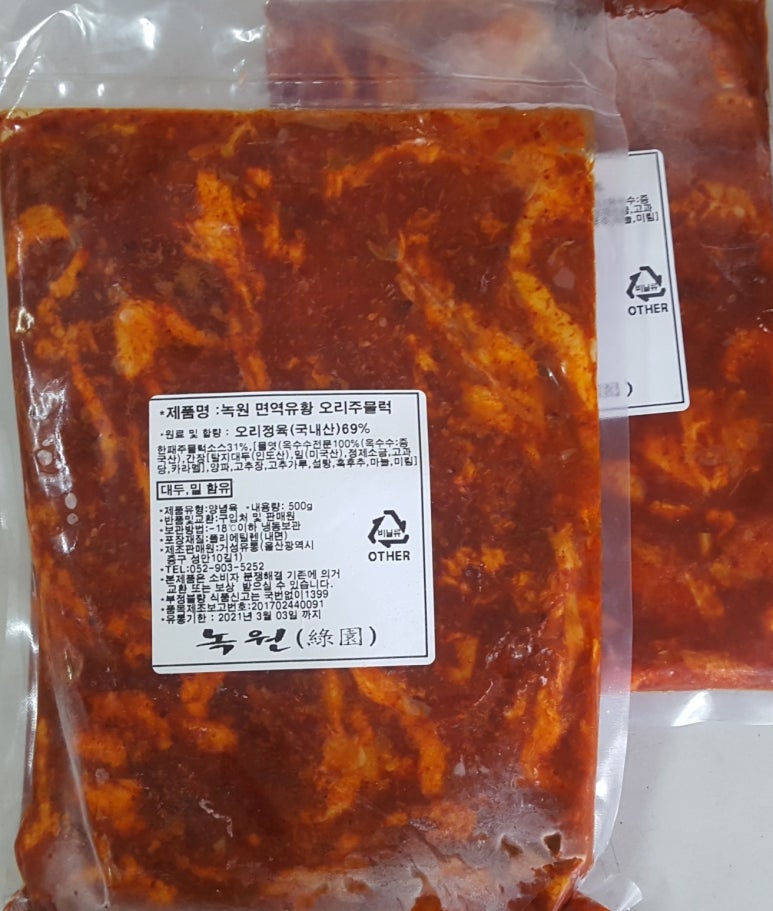 녹원유통 이미지