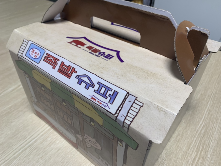 족발슈퍼봉계점 이미지