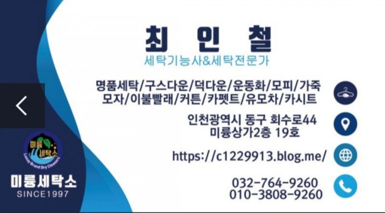 꿀벌세탁소 이미지