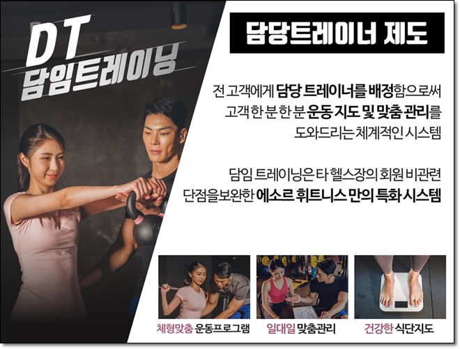 에소르핏청주점 이미지