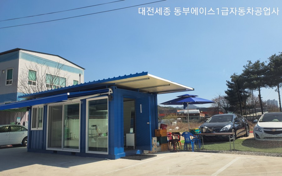 1급동부자동차공업사 이미지