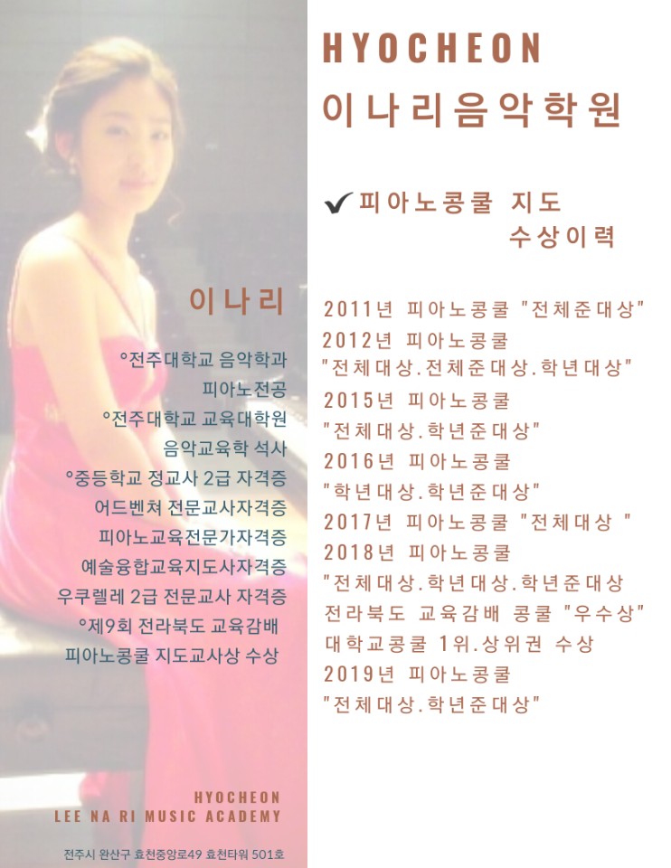 효천이나리음악학원 이미지