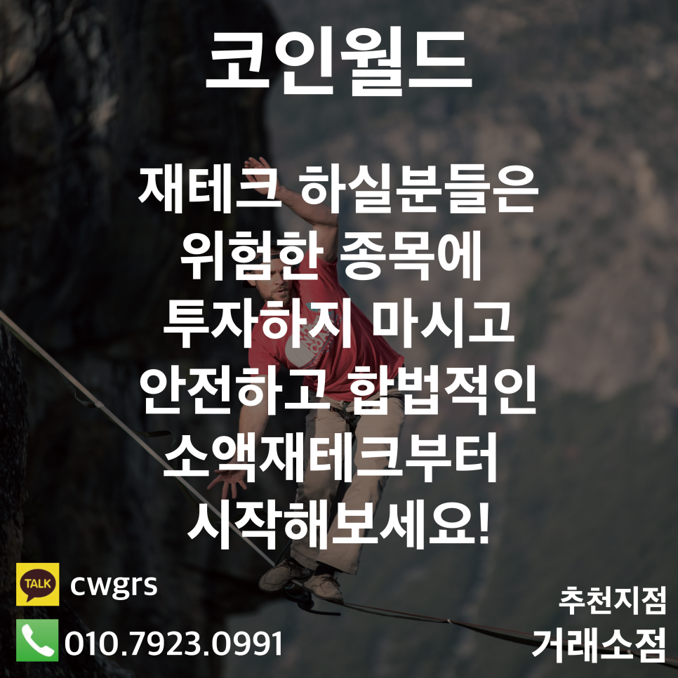 코인월드 이미지