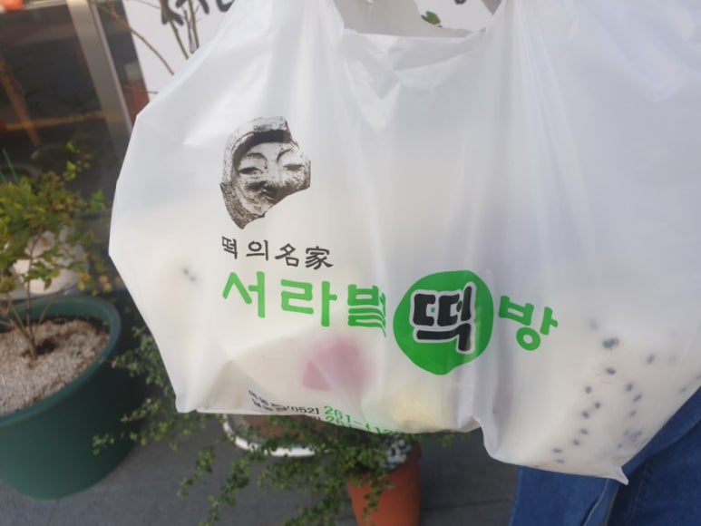 서라벌떡방 이미지