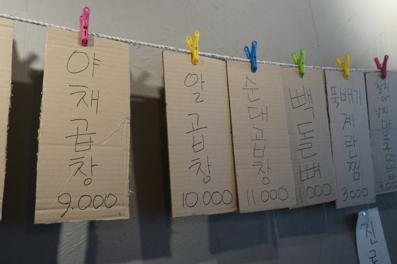 곱분이곱창광명사거리역점 이미지