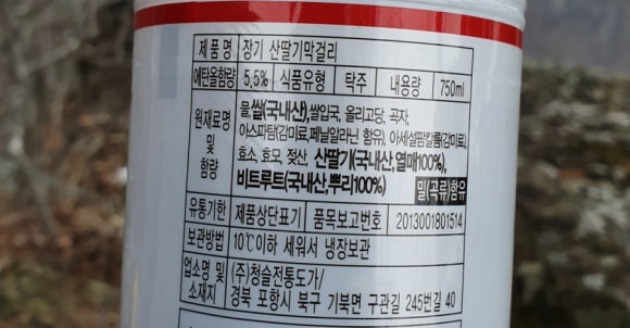 (주)청슬전통도가 이미지