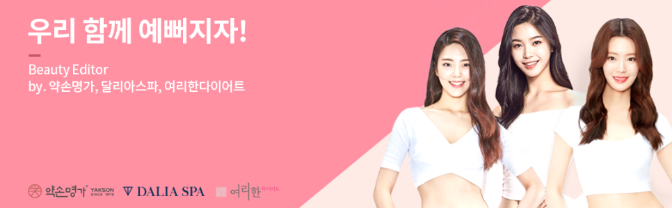 약손명가 에스테틱(동탄나루점) 이미지