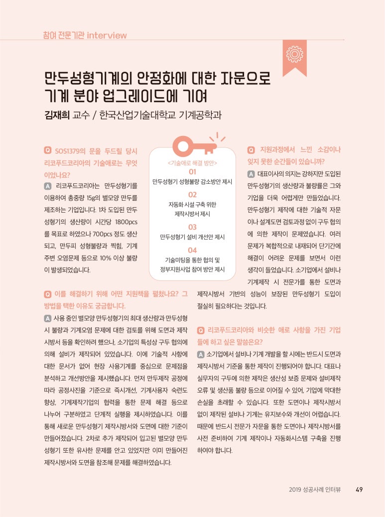 리코푸드 이미지