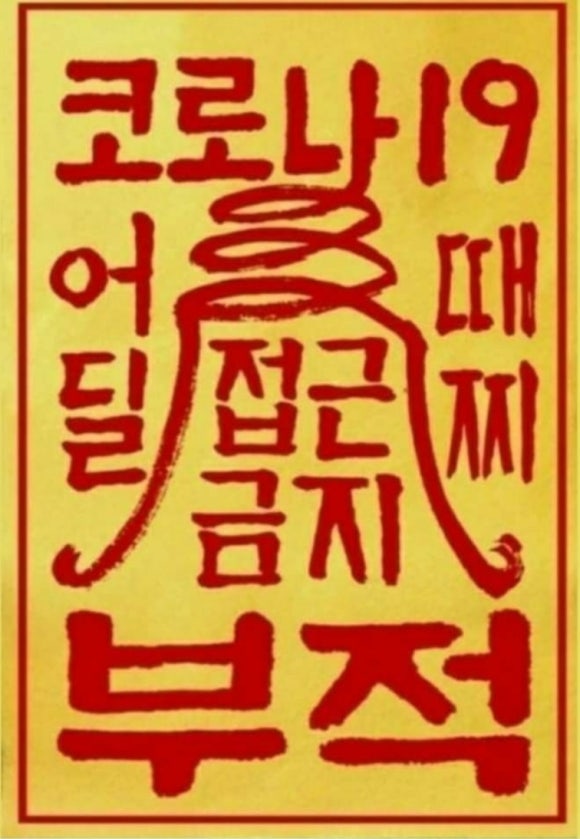 호호방역 이미지