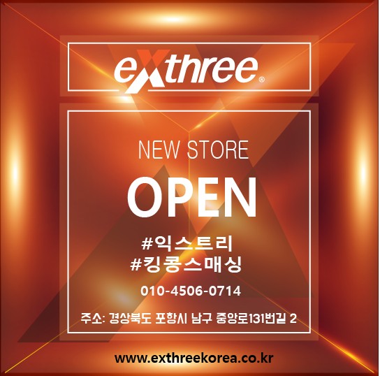 킹콩스매싱 이미지