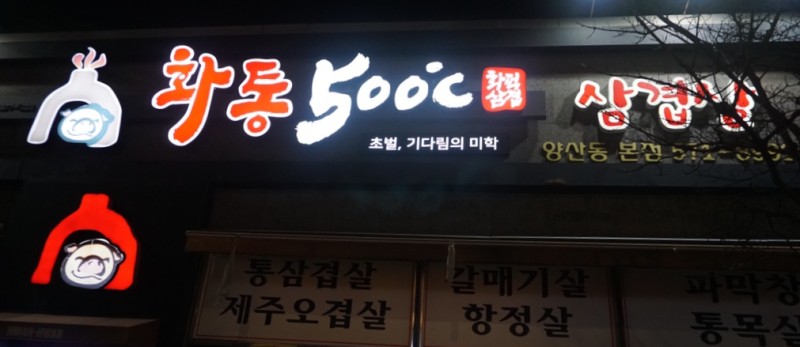 치즈삼겹살 이미지