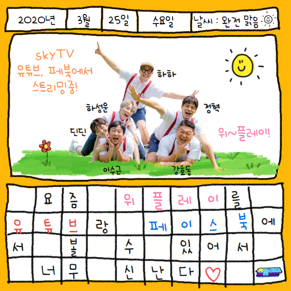 위플레이 이미지