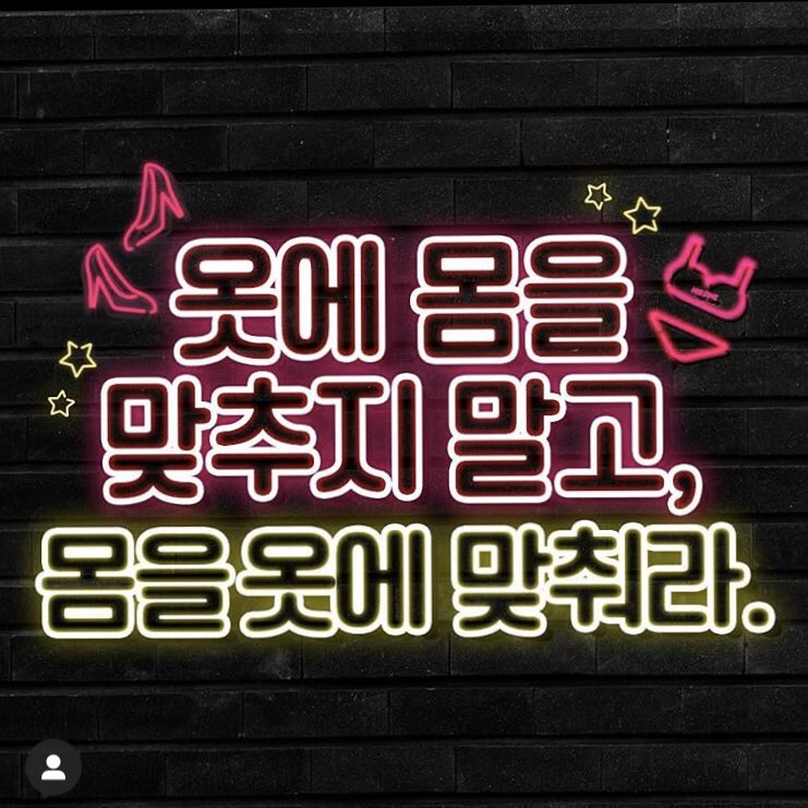 내몸엔점핑 이미지