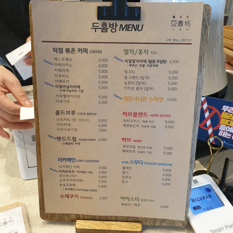 두흠방 이미지