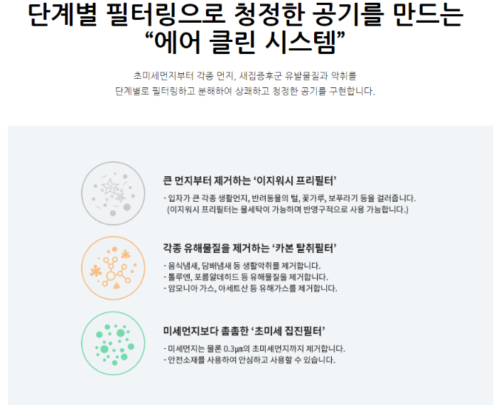 청에어클린 이미지