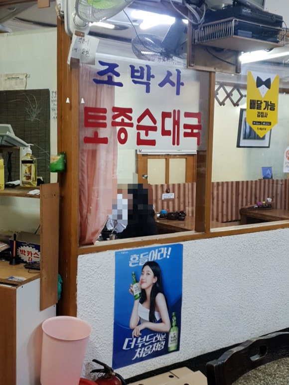 조박사 분식 이미지
