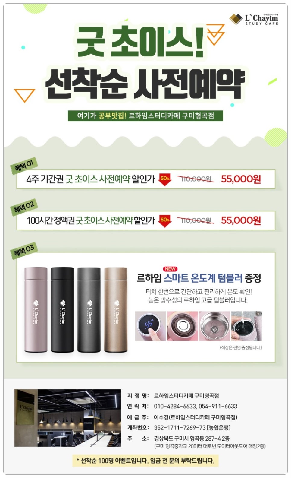 르하임스터디카페구미 이미지
