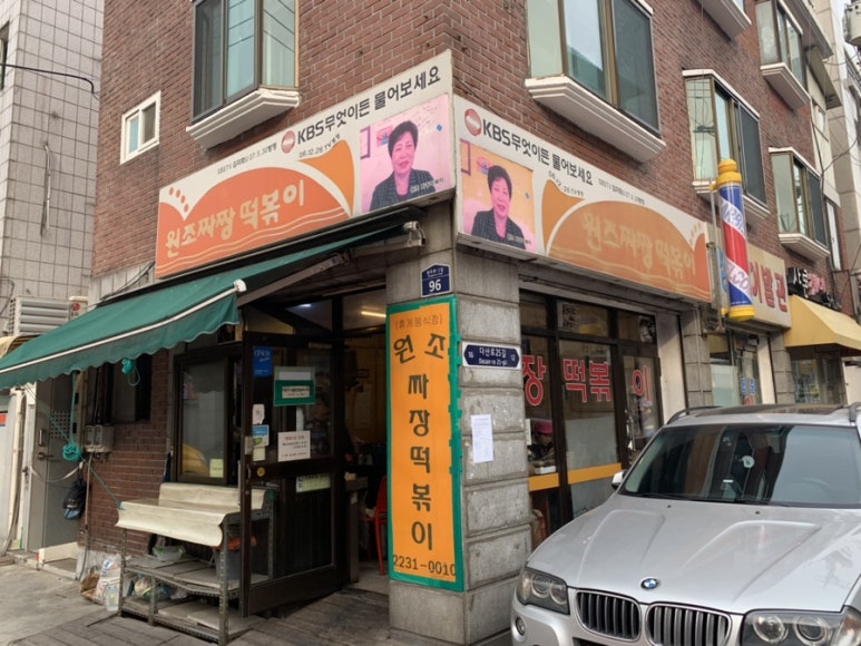 약수주유소 이미지