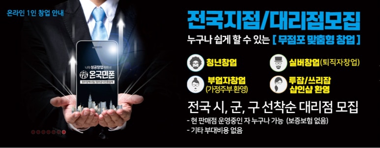 온국민폰 이미지