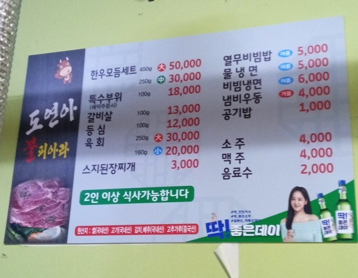 도연아불피아라 이미지