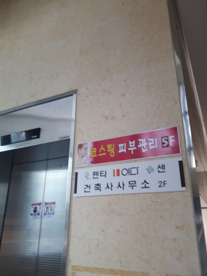 코스팅뷰티살롱 이미지
