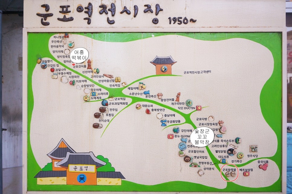 군포역전시장마트 이미지