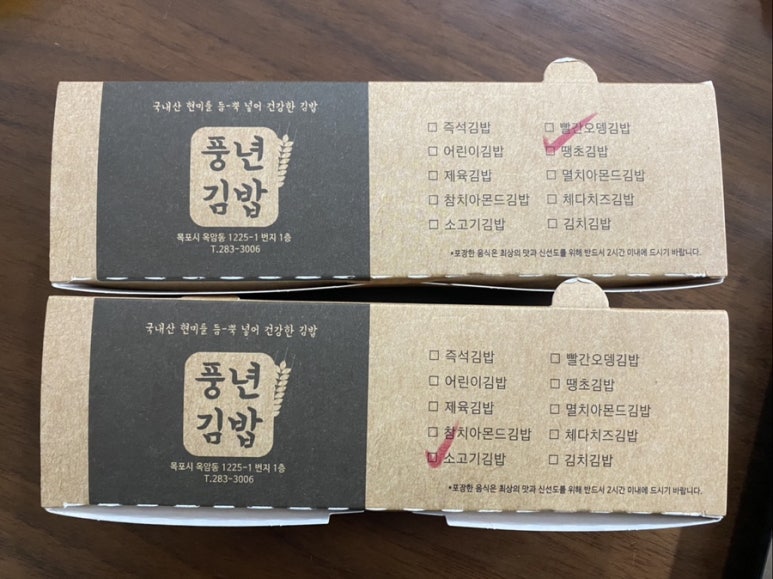 풍년김밥 이미지