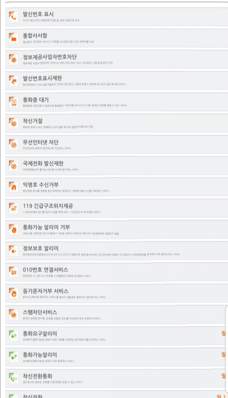 엔텔레콤 이미지