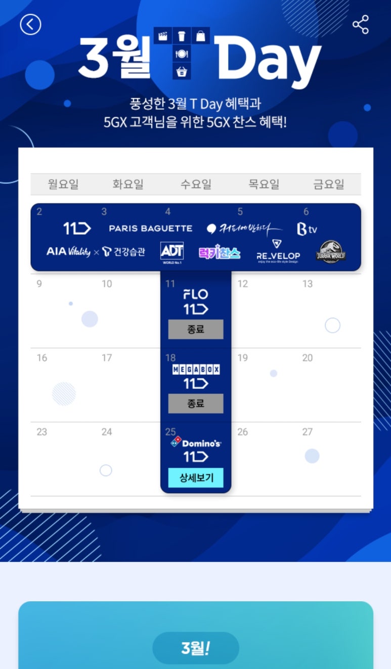 도미노피자도봉점 이미지