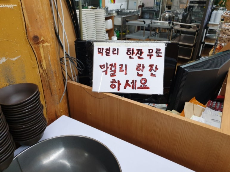 방자네 바지락칼국수 이미지