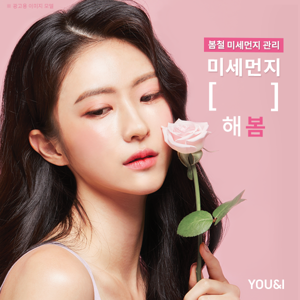 유앤아이스킨케어 이미지