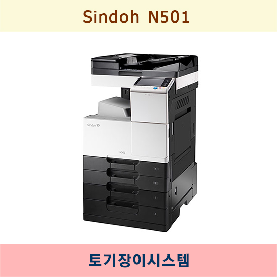 신도시스템주 이미지