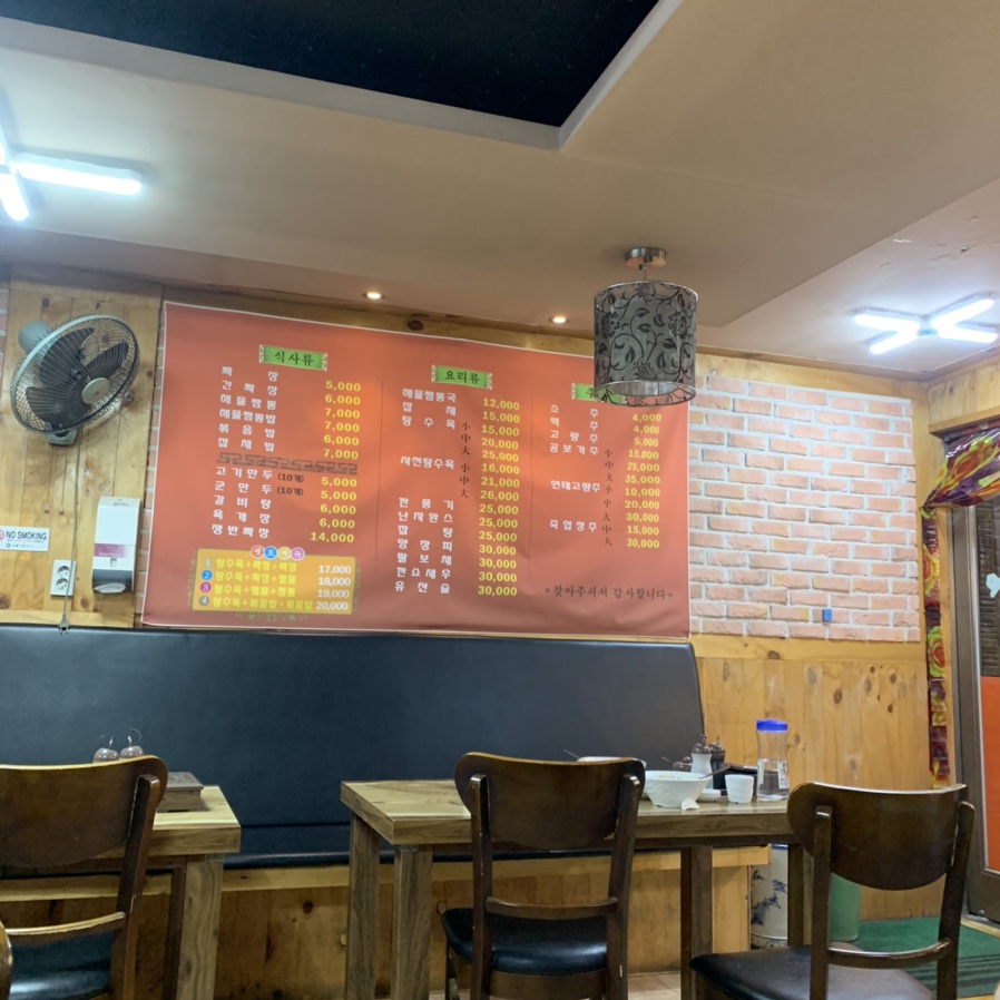 원미짜장 이미지