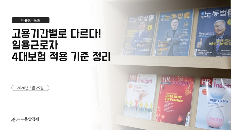노무법인 와이즈 이미지